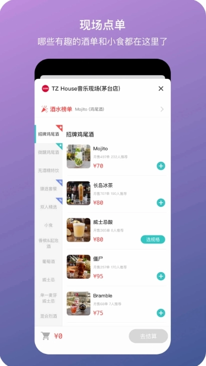 听果音乐手机免费版图4