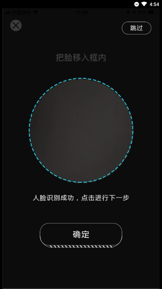 移动考场国网安卓版图4