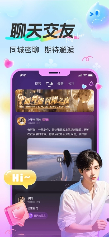 果壳视频正版图3