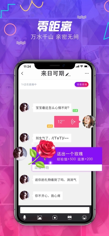 泡芙直播免费原版图1