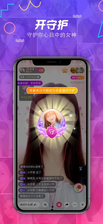 泡芙直播免费原版图4
