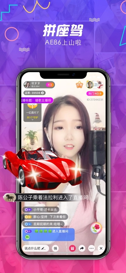 泡芙直播免费原版图5