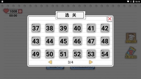 马桶我上定了游戏官方最新版图2