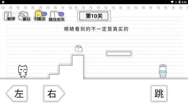 马桶我上定了游戏官方最新版图4