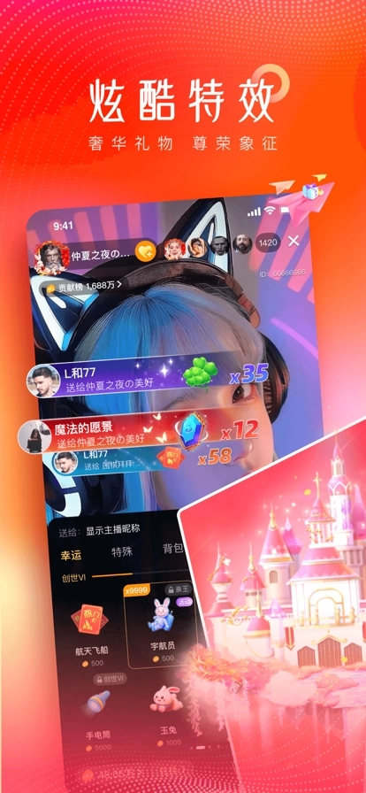 洛神直播正版图2