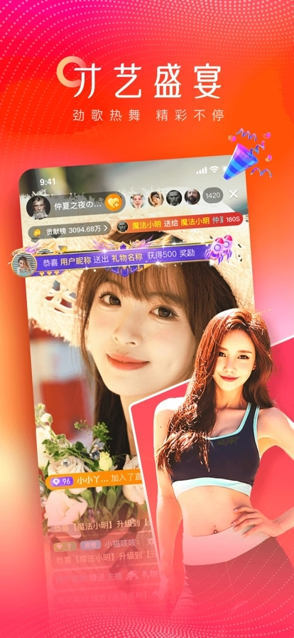 洛神直播正版图3