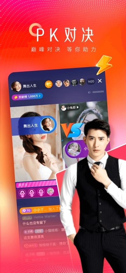 洛神直播正版图4