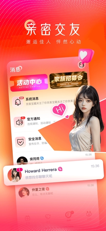 洛神直播正版图5