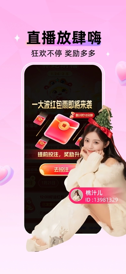 爱秀直播直装版图1