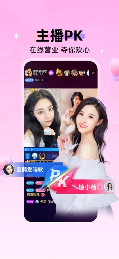 爱秀直播直装版图2