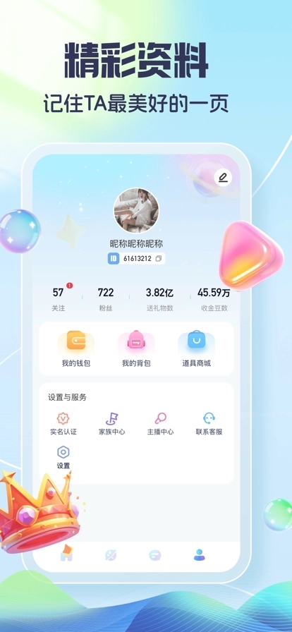 看片直播手机免费版图4