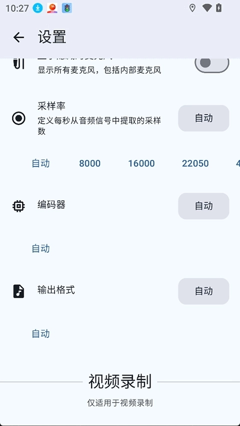 Alibi行车记录仪直装版图1