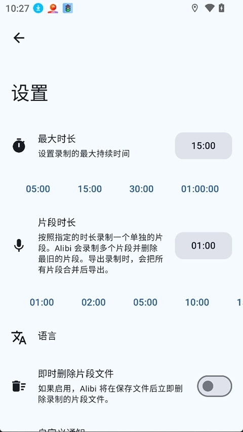 Alibi行车记录仪直装版图2