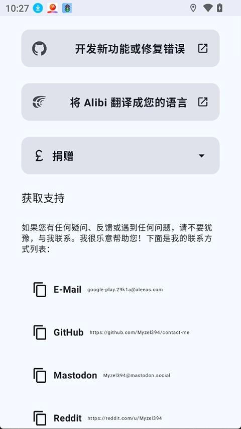 Alibi行车记录仪直装版图3