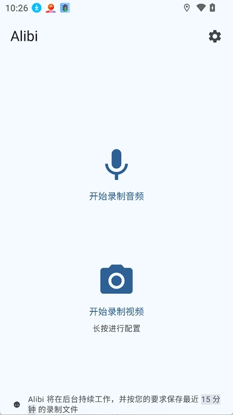 Alibi行车记录仪直装版图4