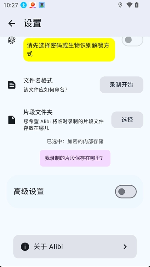 Alibi行车记录仪直装版图5