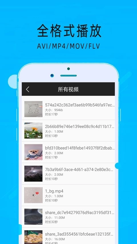 mx万能播放器免费版图1
