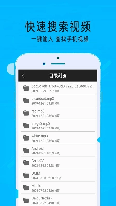 mx万能播放器免费版图2