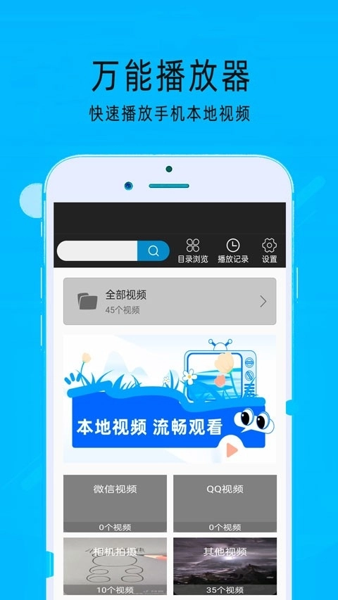 mx万能播放器免费版图3
