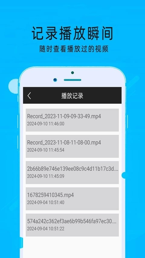 mx万能播放器免费版图4