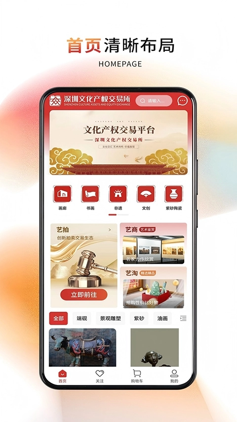 深文艺术最新版图2