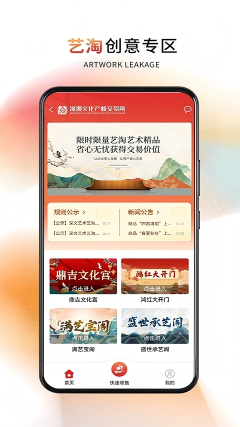 深文艺术最新版图3