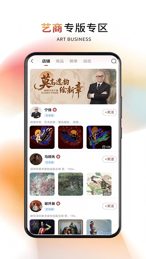 深文艺术最新版图5