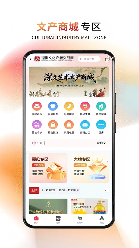 深文艺术最新版图4
