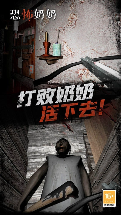 恐怖奶奶游戏最新版图1