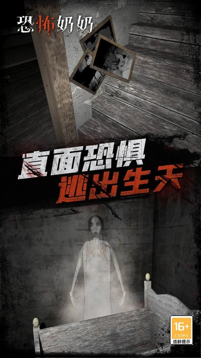恐怖奶奶游戏最新版图3