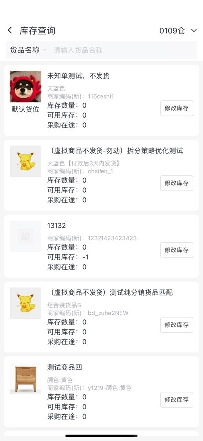 慧小助手机正版图3