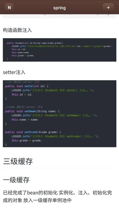 NoNote官方最新版图1