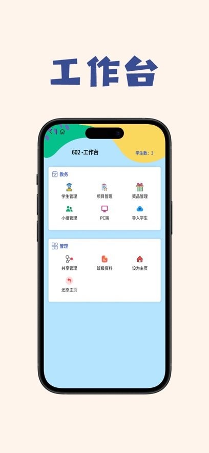 班宠积分手机免费版图2