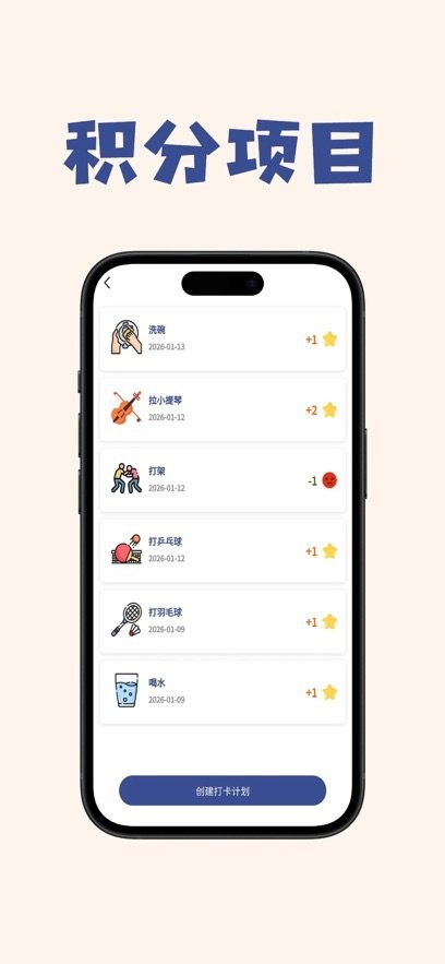 班宠积分手机免费版图1