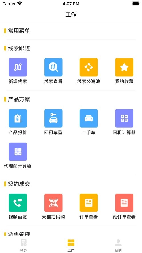 花生旺客手机最新版图2