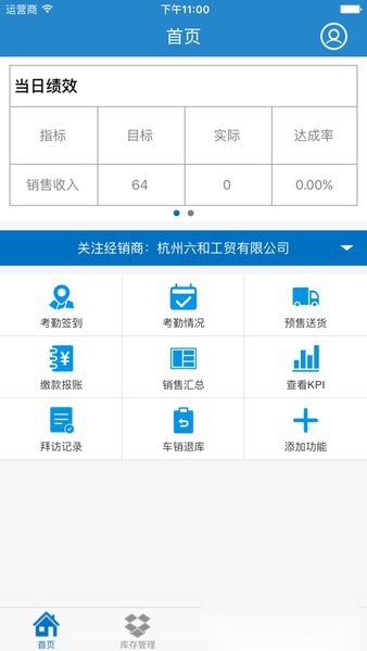 伊利云商平台手机最新版图2