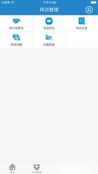 伊利云商平台手机最新版图3