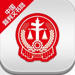 中国裁判文书网手机免费版 v2.3.2531 安卓版