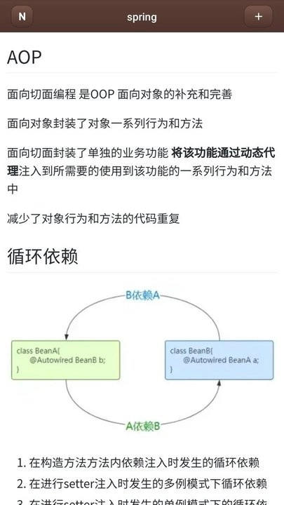 NoNote官方最新版图2