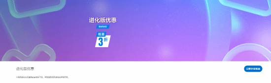 索尼PS进化版优惠引众怒！先冷静 两大重磅折扣即将来袭
