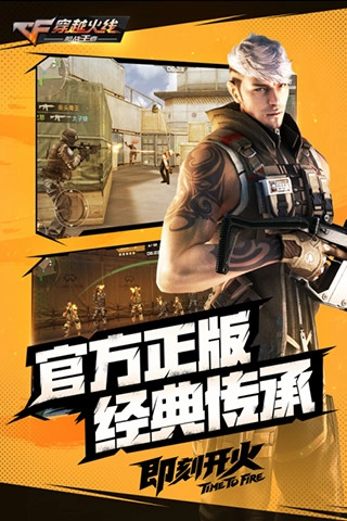 单机cf手机下载