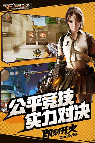 单机cf手机下载