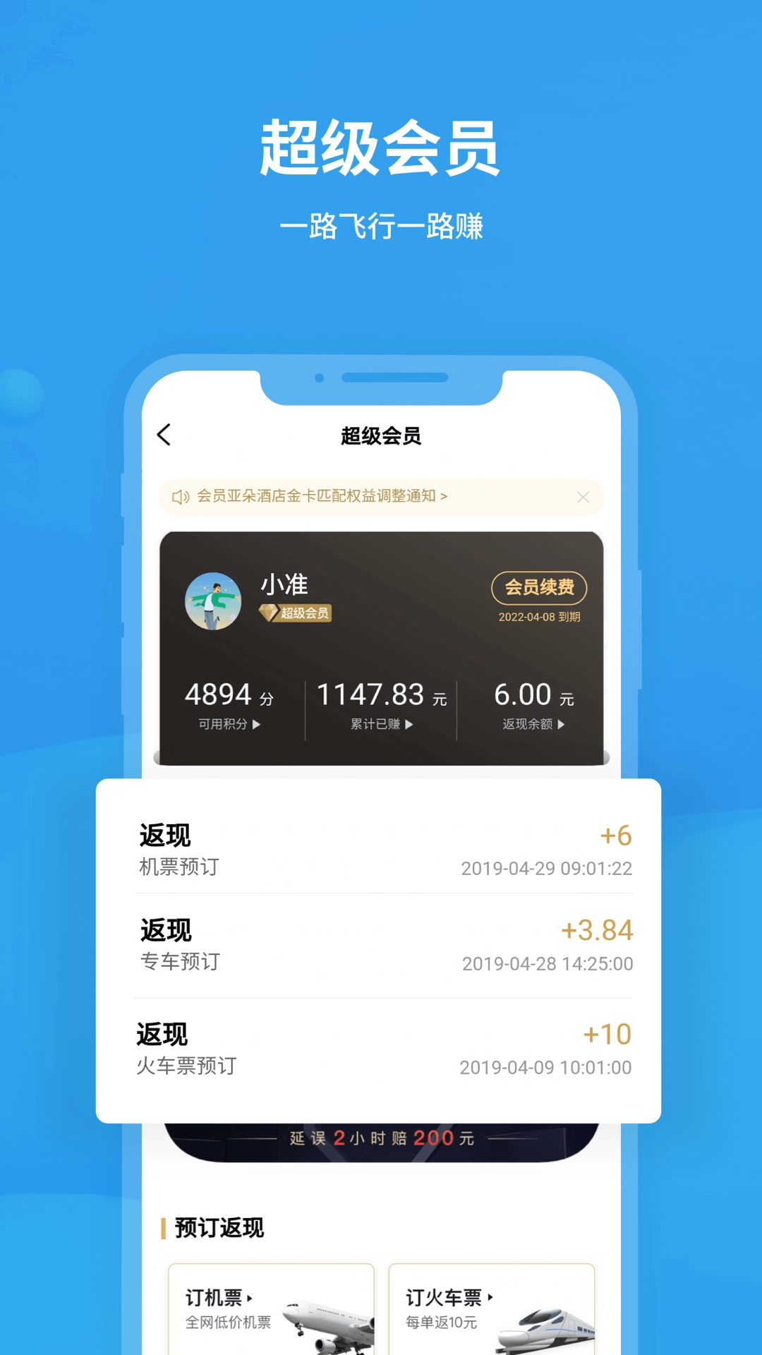 飞常准查航班截图2