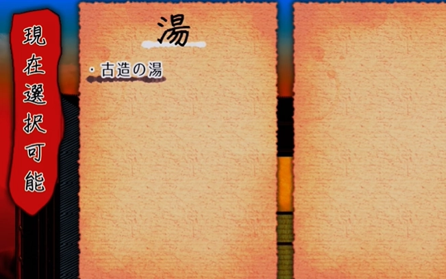 欢迎光临孕育温泉乡免费原版图4