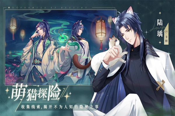 猫之宿约者游戏安装包图2