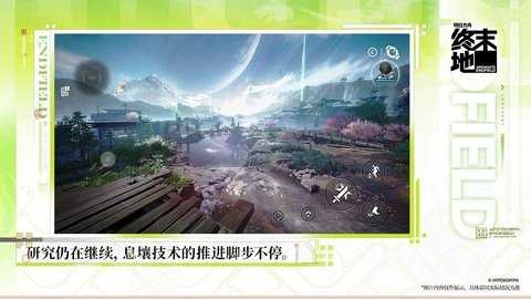 明日方舟终末地b服(4)