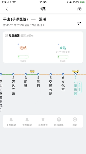 本溪出行(2)