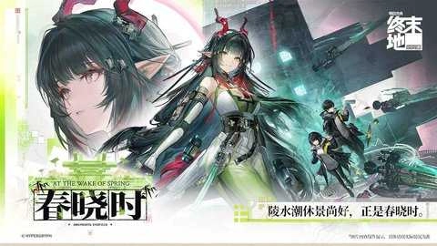 明日方舟终末地b服(1)
