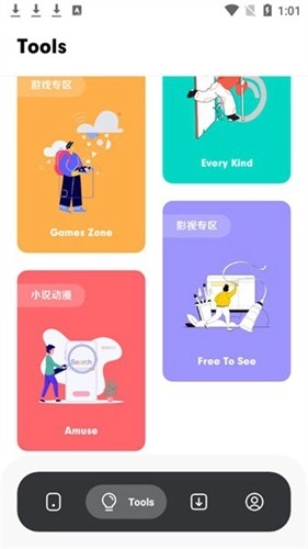 花简空间逸手机正版图2