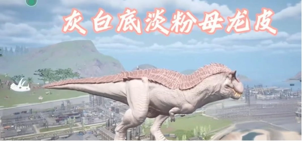 龙岛异兽起源皮肤获取方法